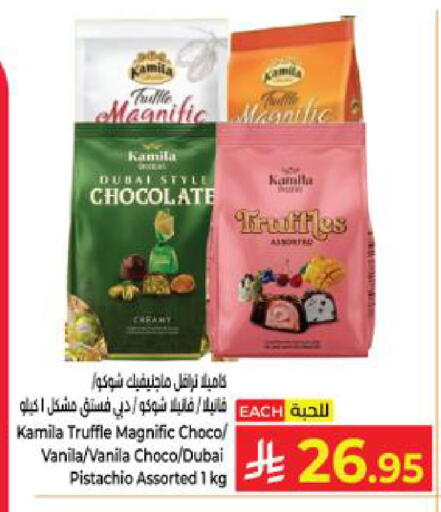 available at Kabayan Hypermarket in KSA, Saudi Arabia, Saudi - Yanbu