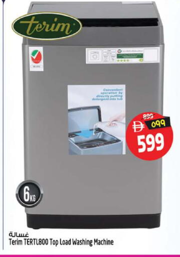 available at SAFARI HYPERMARKET  in UAE - Ras al Khaimah