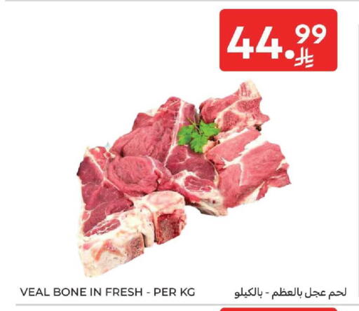 available at كارفور in مملكة العربية السعودية, السعودية, سعودية - المنطقة الشرقية