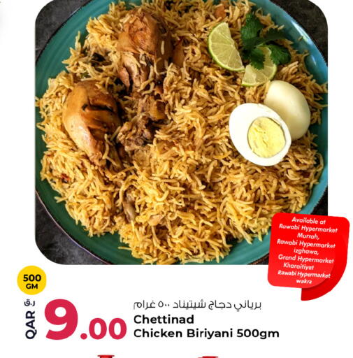 available at روابي هايبرماركت in قطر - الشحانية