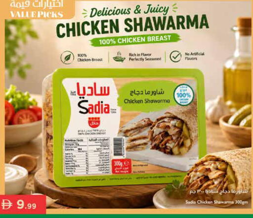 available at Istanbul Supermarket in UAE - Al Ain