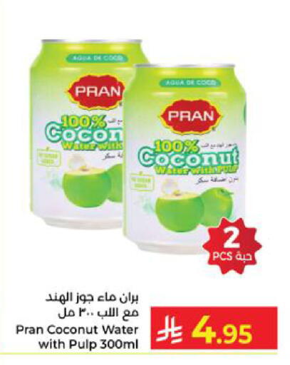 Coconut available at Kabayan Hypermarket in KSA, Saudi Arabia, Saudi - Yanbu