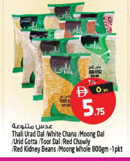 available at سفاري هايبر ماركت in الإمارات العربية المتحدة , الامارات - رَأْس ٱلْخَيْمَة