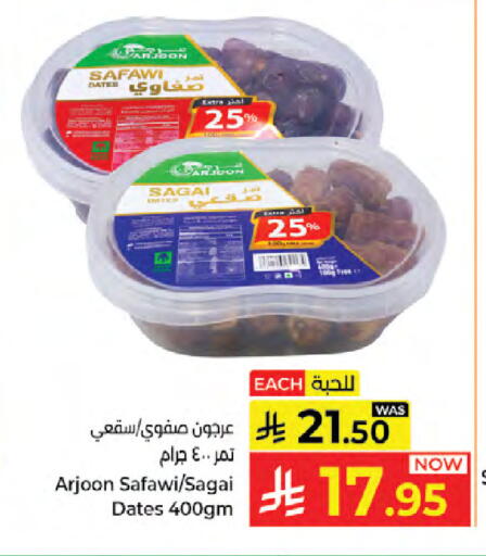 available at كبايان هايبرماركت in مملكة العربية السعودية, السعودية, سعودية - جدة