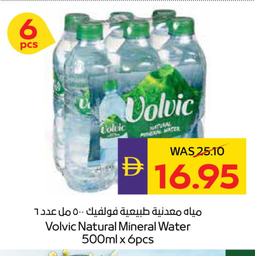 available at أدكووب in الإمارات العربية المتحدة , الامارات - ٱلْعَيْن‎