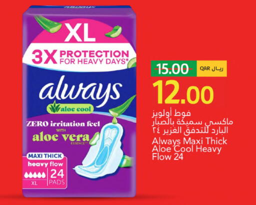 available at جلف فود سنتر in قطر - الوكرة
