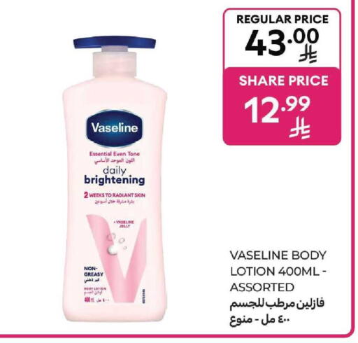 available at كارفور in مملكة العربية السعودية, السعودية, سعودية - بريدة