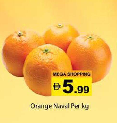 Orange available at جلف هايبرماركت ذ.م.م in الإمارات العربية المتحدة , الامارات - رَأْس ٱلْخَيْمَة