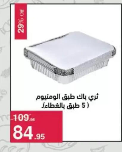 available at Mahmoud El Far in Egypt - Cairo