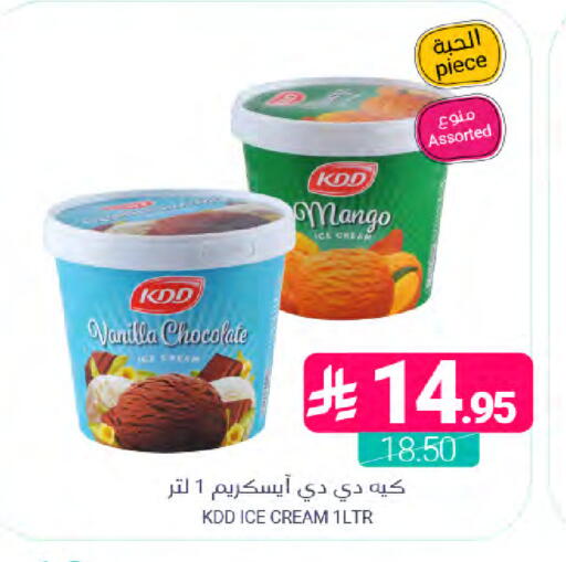 Mango Vanilla available at Muntazah Markets in KSA, Saudi Arabia, Saudi - Dammam