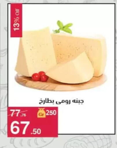 available at Mahmoud El Far in Egypt - Cairo