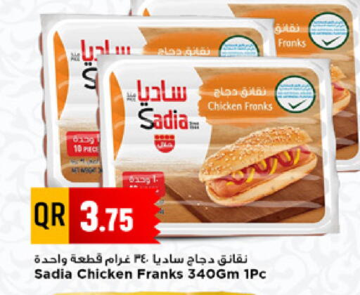available at مرزا هايبرماركت in قطر - الوكرة