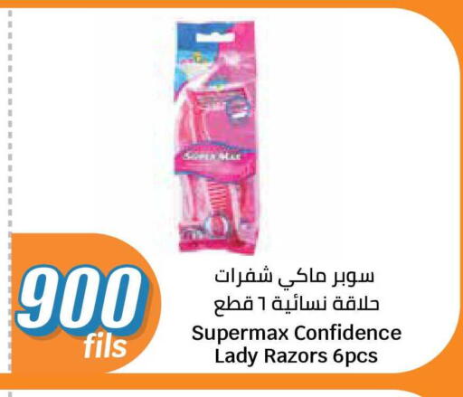 available at سيتي هايبرماركت in الكويت - محافظة الجهراء