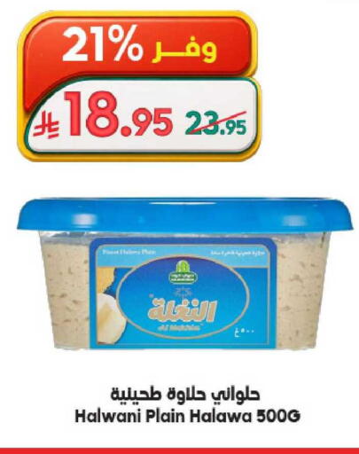 available at الدكان in مملكة العربية السعودية, السعودية, سعودية - الطائف