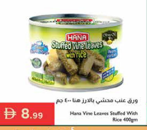 available at إسطنبول سوبرماركت in الإمارات العربية المتحدة , الامارات - الشارقة / عجمان