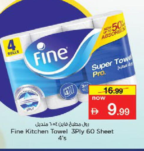 available at Nesto Hypermarket in UAE - Al Ain