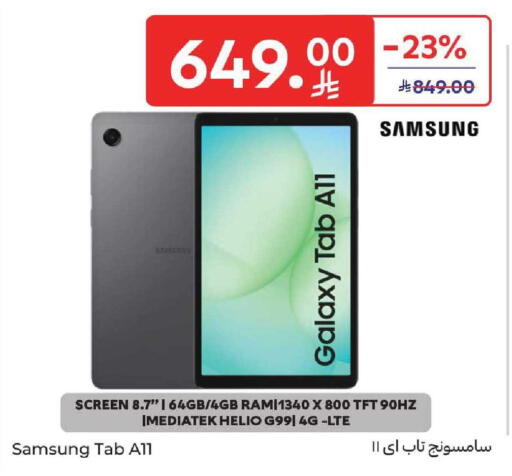available at كارفور in مملكة العربية السعودية, السعودية, سعودية - المنطقة الشرقية