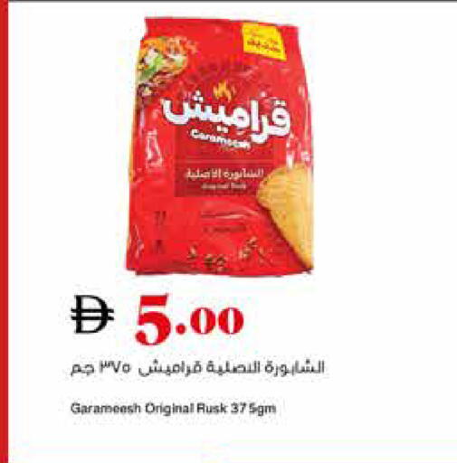 available at تروليز سوبرماركت in الإمارات العربية المتحدة , الامارات - دبي