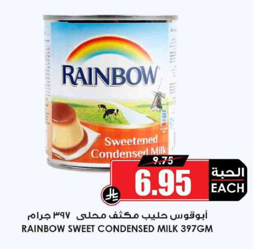 available at Prime Supermarket in KSA, Saudi Arabia, Saudi - Unayzah