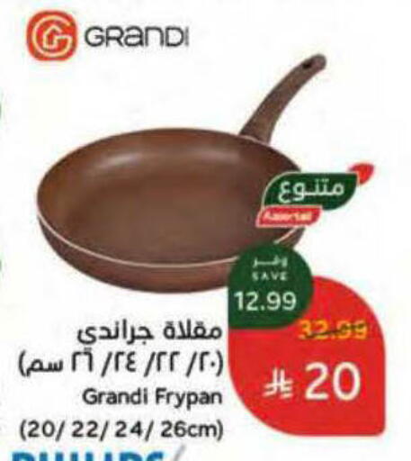 available at هايبر بنده in مملكة العربية السعودية, السعودية, سعودية - ينبع