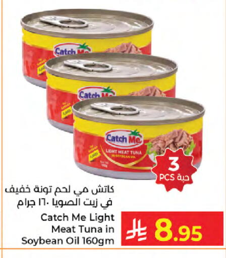 available at كبايان هايبرماركت in مملكة العربية السعودية, السعودية, سعودية - جدة