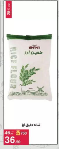available at Mahmoud El Far in Egypt - Cairo
