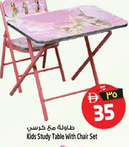 available at SAFARI HYPERMARKET  in UAE - Ras al Khaimah