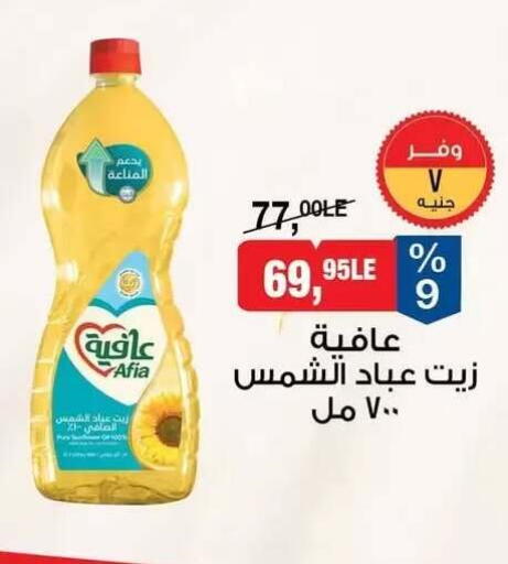 available at بيم ماركت in Egypt - القاهرة
