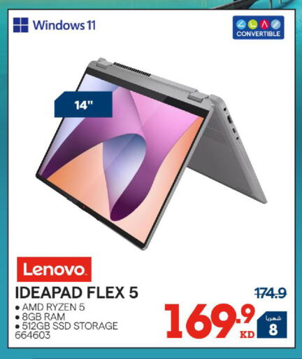 available at X-Cite in Kuwait - Kuwait City