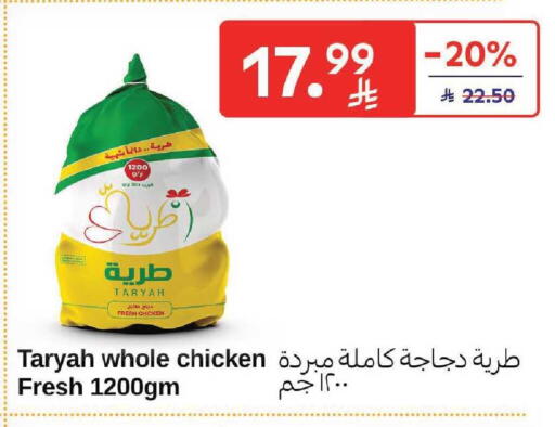 available at كارفور in مملكة العربية السعودية, السعودية, سعودية - المنطقة الشرقية