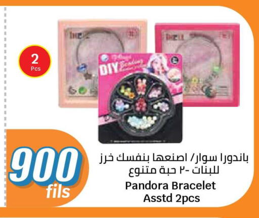 available at سيتي هايبرماركت in الكويت - محافظة الجهراء