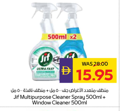 available at أدكووب in الإمارات العربية المتحدة , الامارات - رَأْس ٱلْخَيْمَة