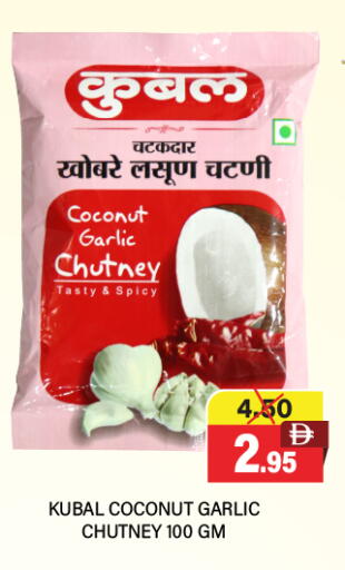 Coconut Garlic available at Adil Supermarket in UAE - Dubai