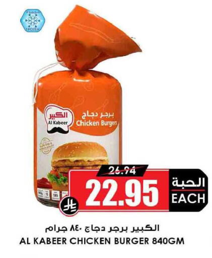 available at Prime Supermarket in KSA, Saudi Arabia, Saudi - Rafha