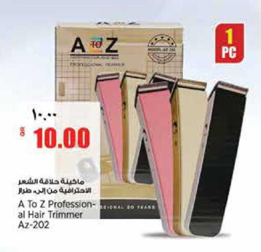 available at Retail Mart in Qatar - Al Daayen