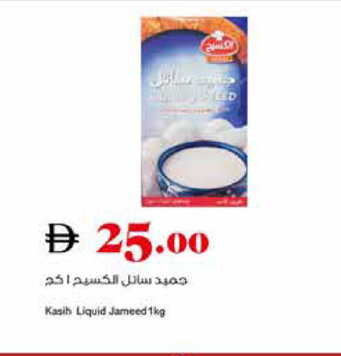available at تروليز سوبرماركت in الإمارات العربية المتحدة , الامارات - دبي