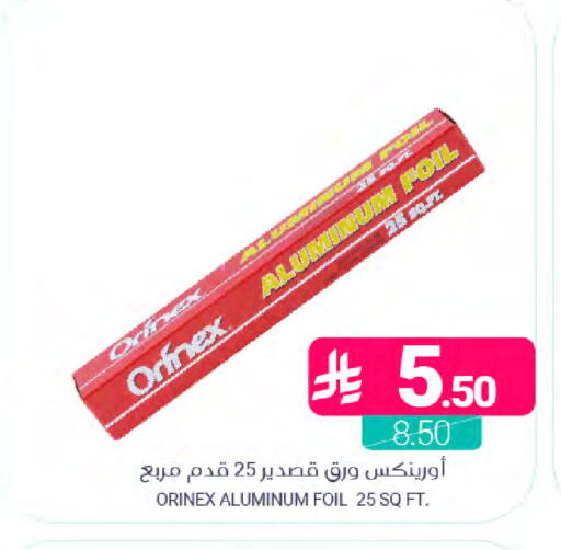 available at اسواق المنتزه in مملكة العربية السعودية, السعودية, سعودية - المنطقة الشرقية
