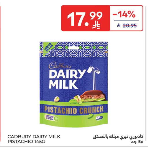 available at كارفور in مملكة العربية السعودية, السعودية, سعودية - المنطقة الشرقية