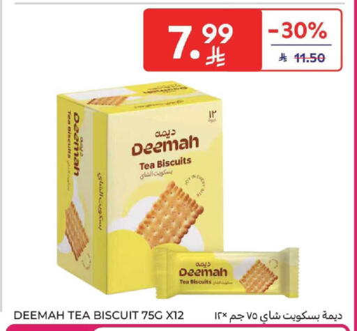 available at كارفور in مملكة العربية السعودية, السعودية, سعودية - بريدة