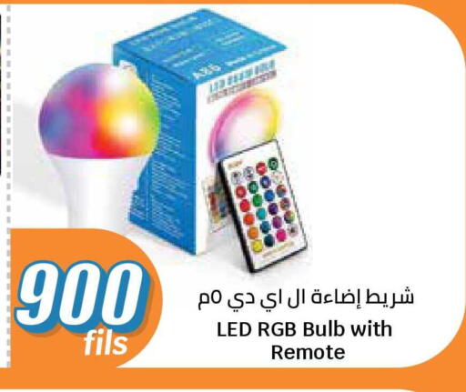 available at سيتي هايبرماركت in الكويت - محافظة الجهراء