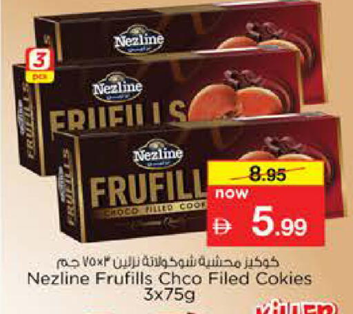 available at نستو هايبرماركت in الإمارات العربية المتحدة , الامارات - دبي