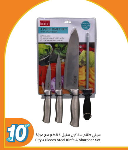 available at سيتي هايبرماركت in قطر - الشمال