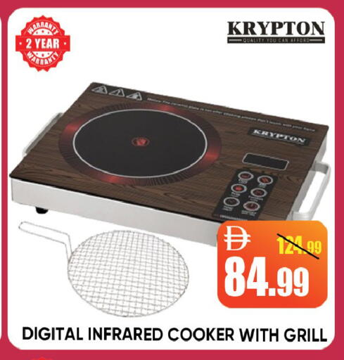available at Leptis Hypermarket  in UAE - Ras al Khaimah