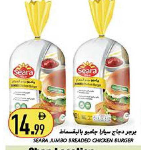 available at Rawabi Market Ajman in UAE - Sharjah / Ajman