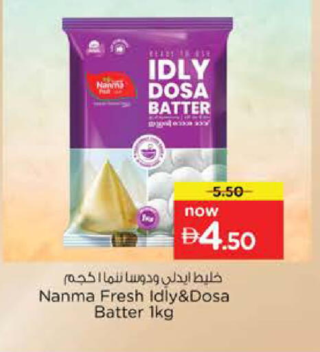 available at نستو هايبرماركت in الإمارات العربية المتحدة , الامارات - دبي