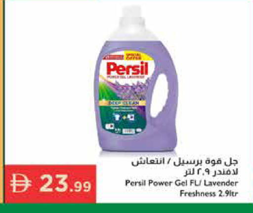 available at إسطنبول سوبرماركت in الإمارات العربية المتحدة , الامارات - ٱلْعَيْن‎
