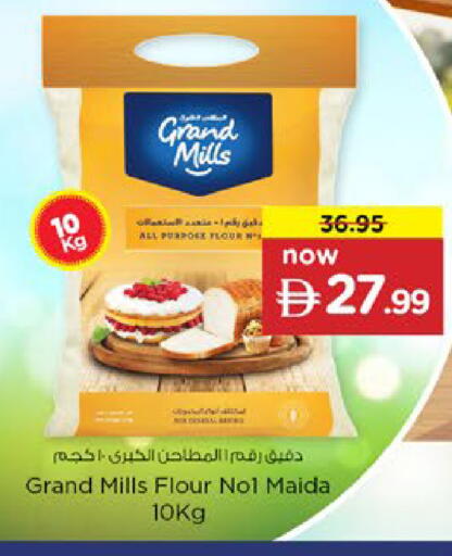 available at نستو هايبرماركت in الإمارات العربية المتحدة , الامارات - دبي