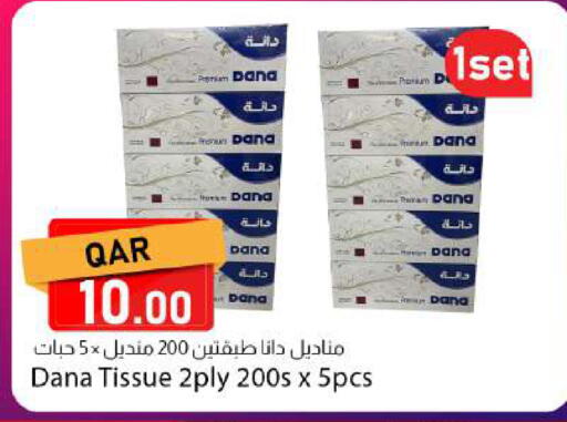 available at دانا ماركت in قطر - الشحانية