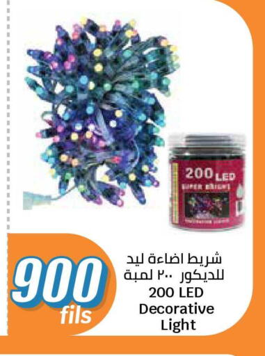 available at سيتي هايبرماركت in الكويت - محافظة الجهراء
