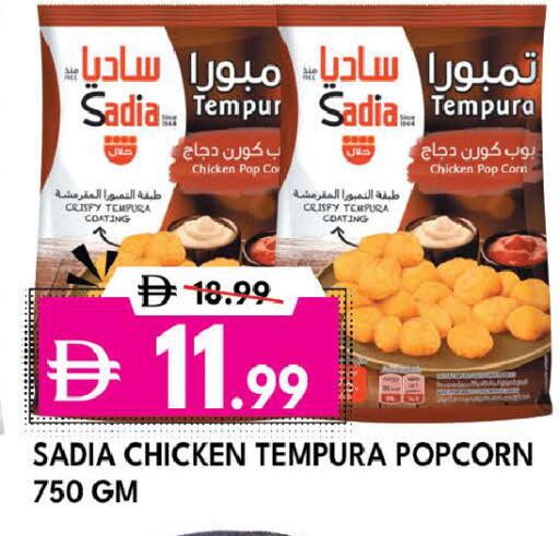 available at ديزرت فريش ماركت in الإمارات العربية المتحدة , الامارات - أبو ظبي